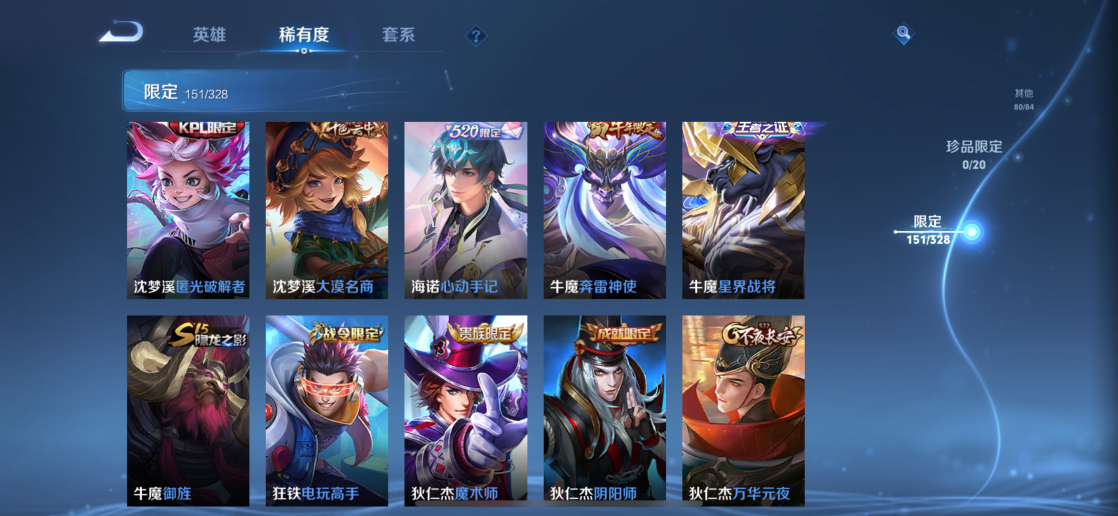 WZQM3178561王者荣耀账号详情图19 WZQM3178561王者荣耀账号详情图19
