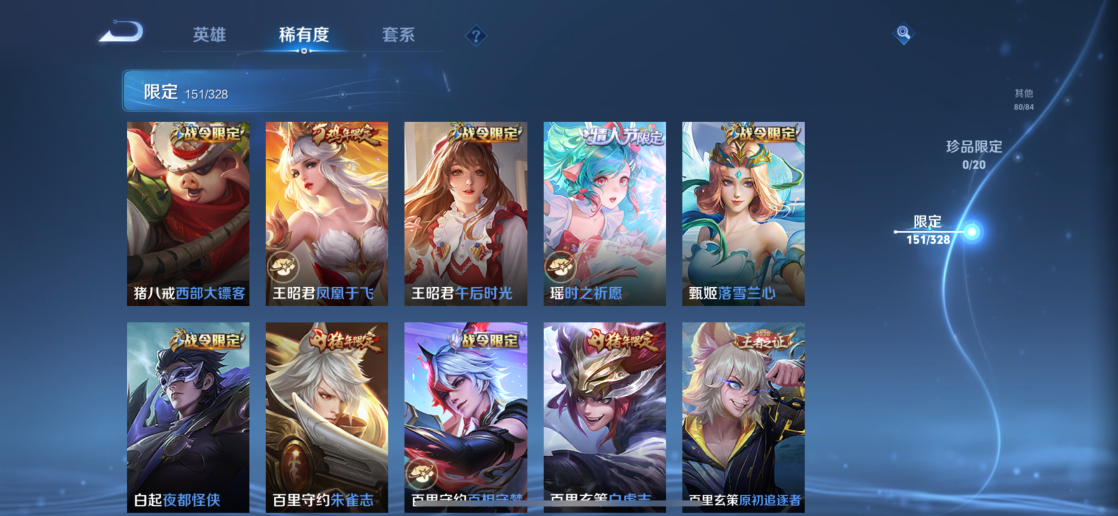 WZQM3178561王者荣耀账号详情图20 WZQM3178561王者荣耀账号详情图20