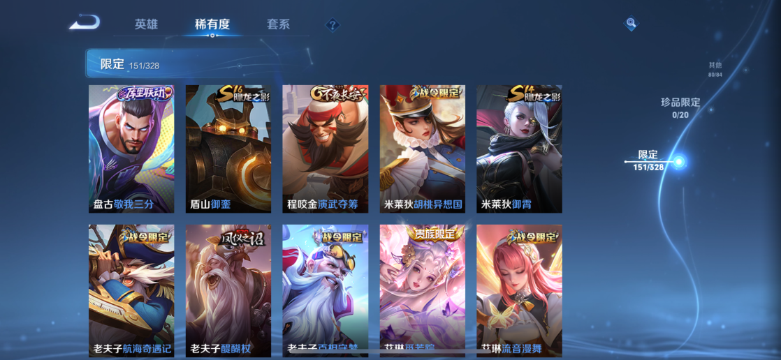 WZQM3178561王者荣耀账号详情图21 WZQM3178561王者荣耀账号详情图21