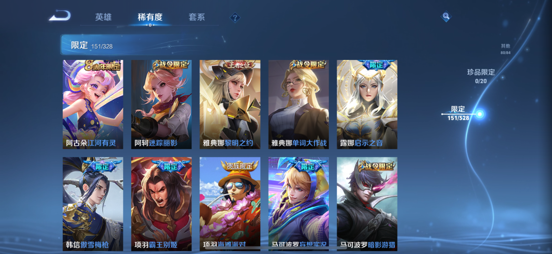 WZQM3178561王者荣耀账号详情图25 WZQM3178561王者荣耀账号详情图25