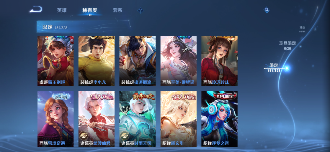 WZQM3178561王者荣耀账号详情图23 WZQM3178561王者荣耀账号详情图23