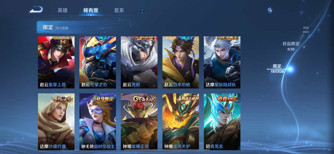WZQM3178561王者荣耀账号详情图24 WZQM3178561王者荣耀账号详情图24