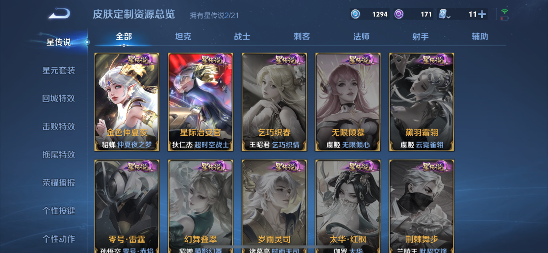 WZQM3178561王者荣耀账号详情图29 WZQM3178561王者荣耀账号详情图29