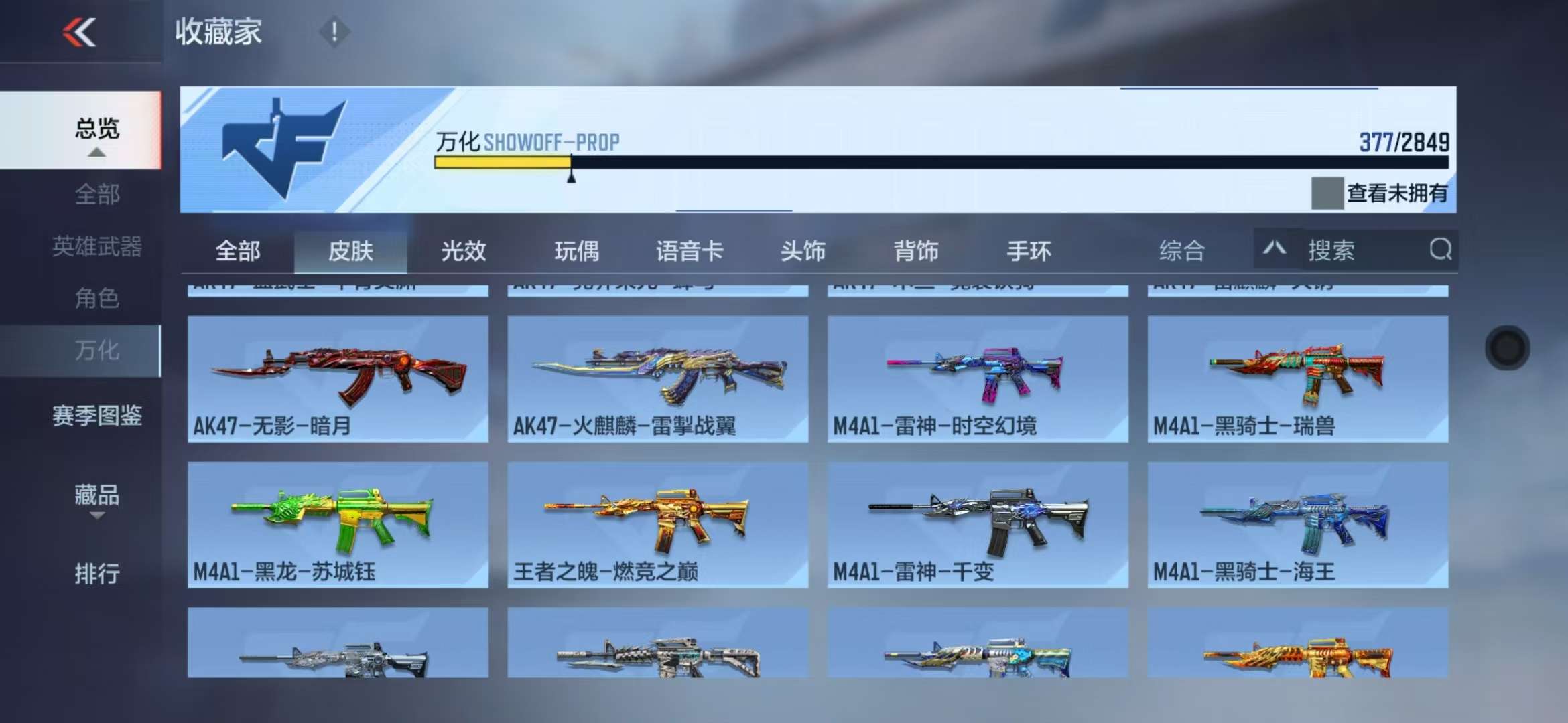 CFMQM336713枪战王者账号详情图38 CFMQM336713枪战王者账号详情图38