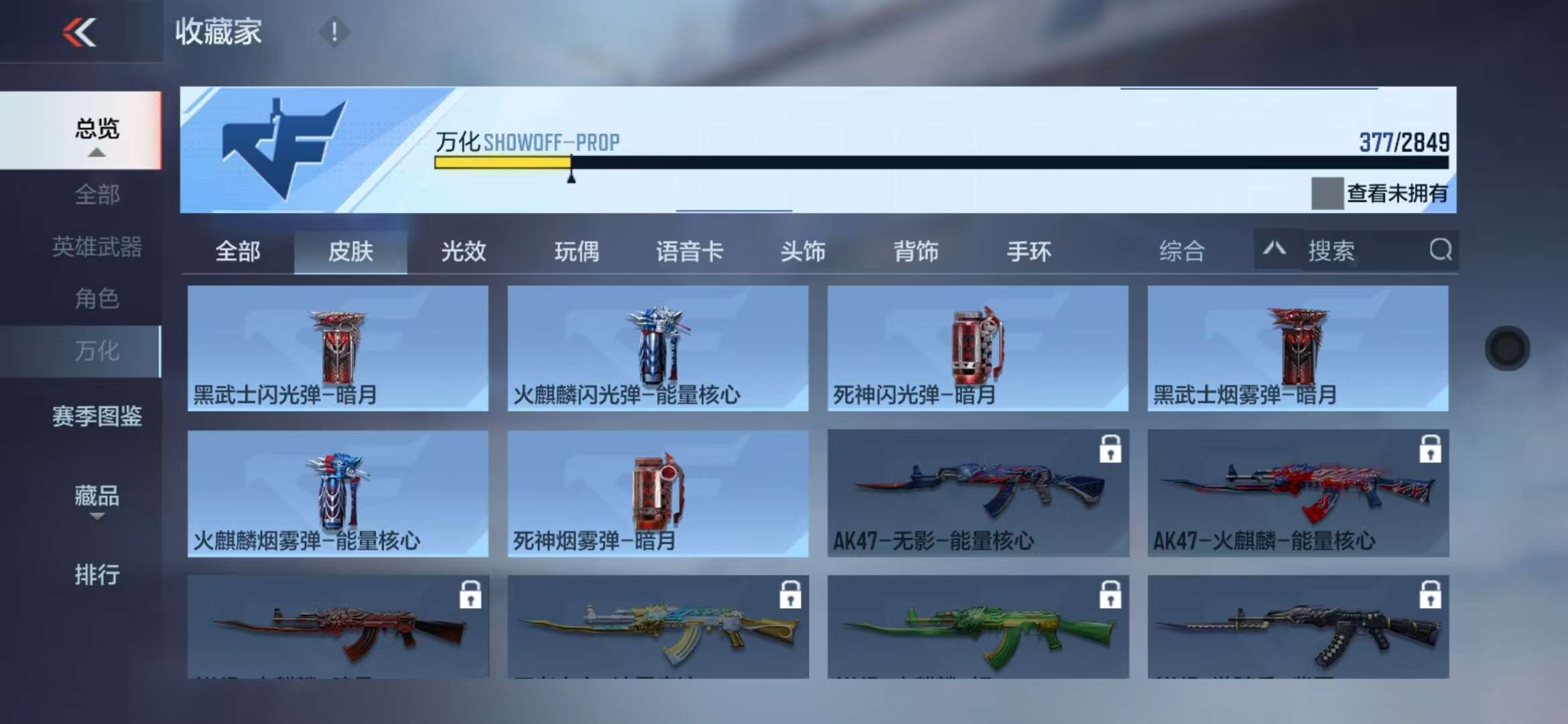 CFMQM336713枪战王者账号详情图43 CFMQM336713枪战王者账号详情图43
