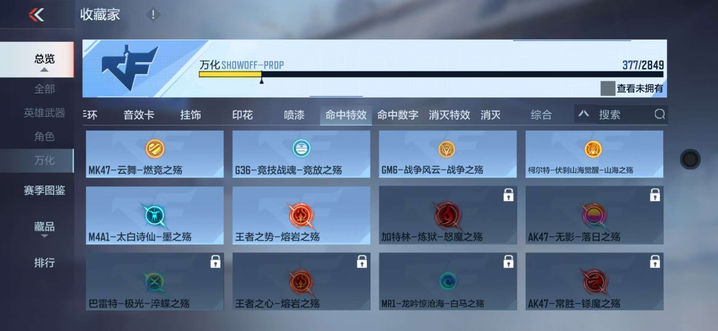 CFMQM336713枪战王者账号详情图49 CFMQM336713枪战王者账号详情图49