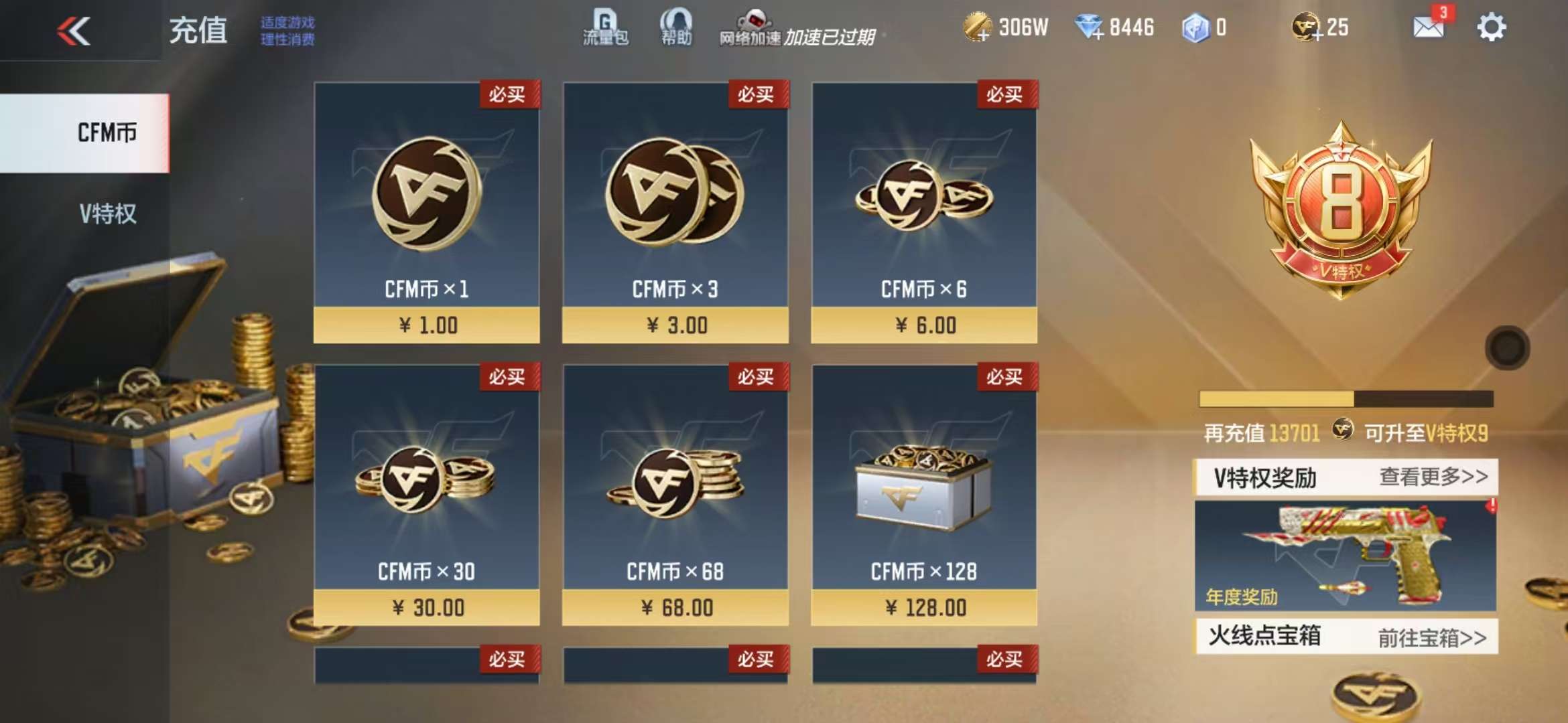 CFMQM336713枪战王者账号详情图1 CFMQM336713枪战王者账号详情图1
