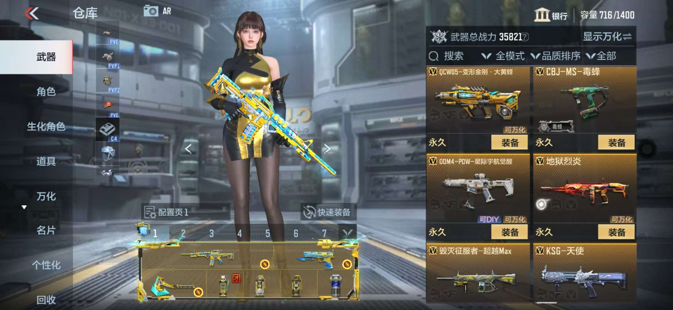CFMQM336725枪战王者账号详情图19 CFMQM336725枪战王者账号详情图19