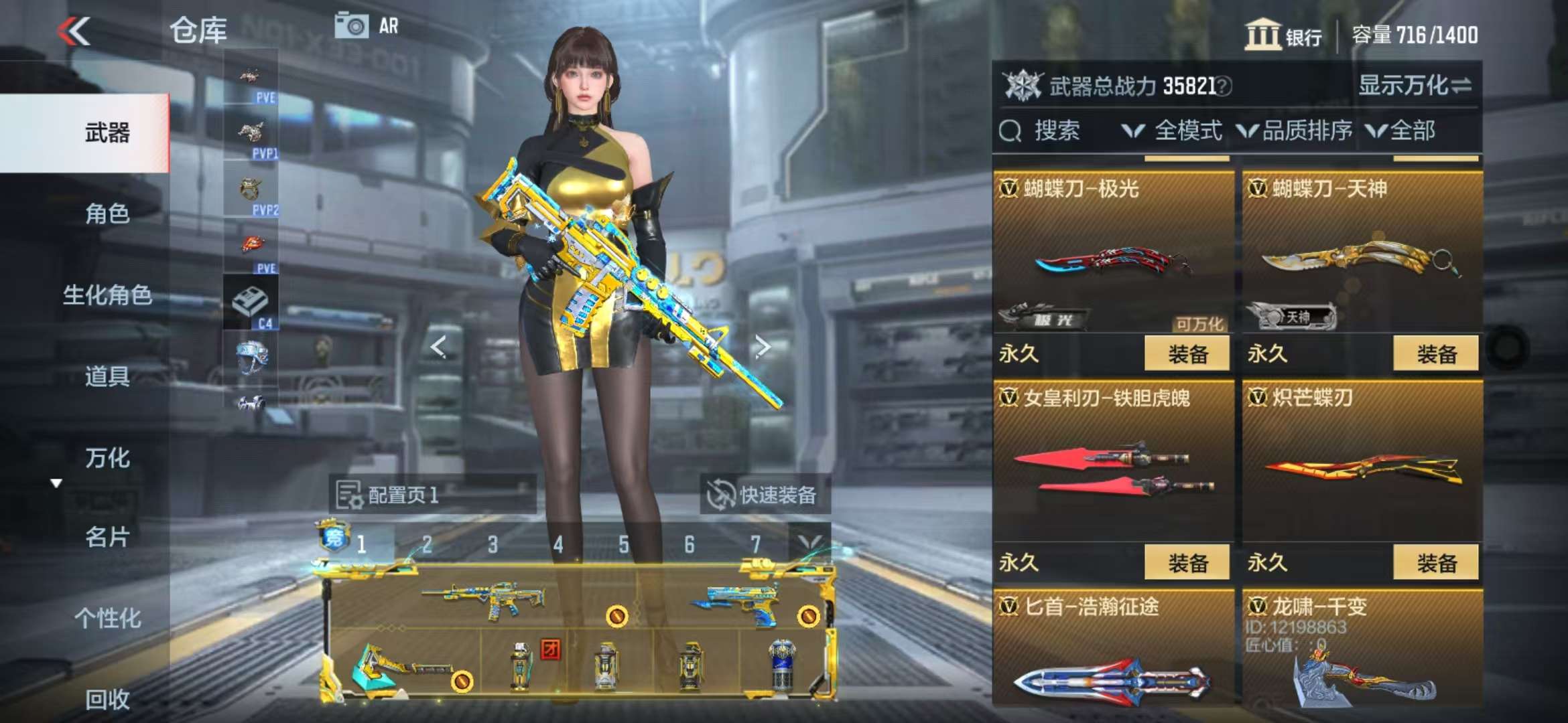 CFMQM336725枪战王者账号详情图25 CFMQM336725枪战王者账号详情图25