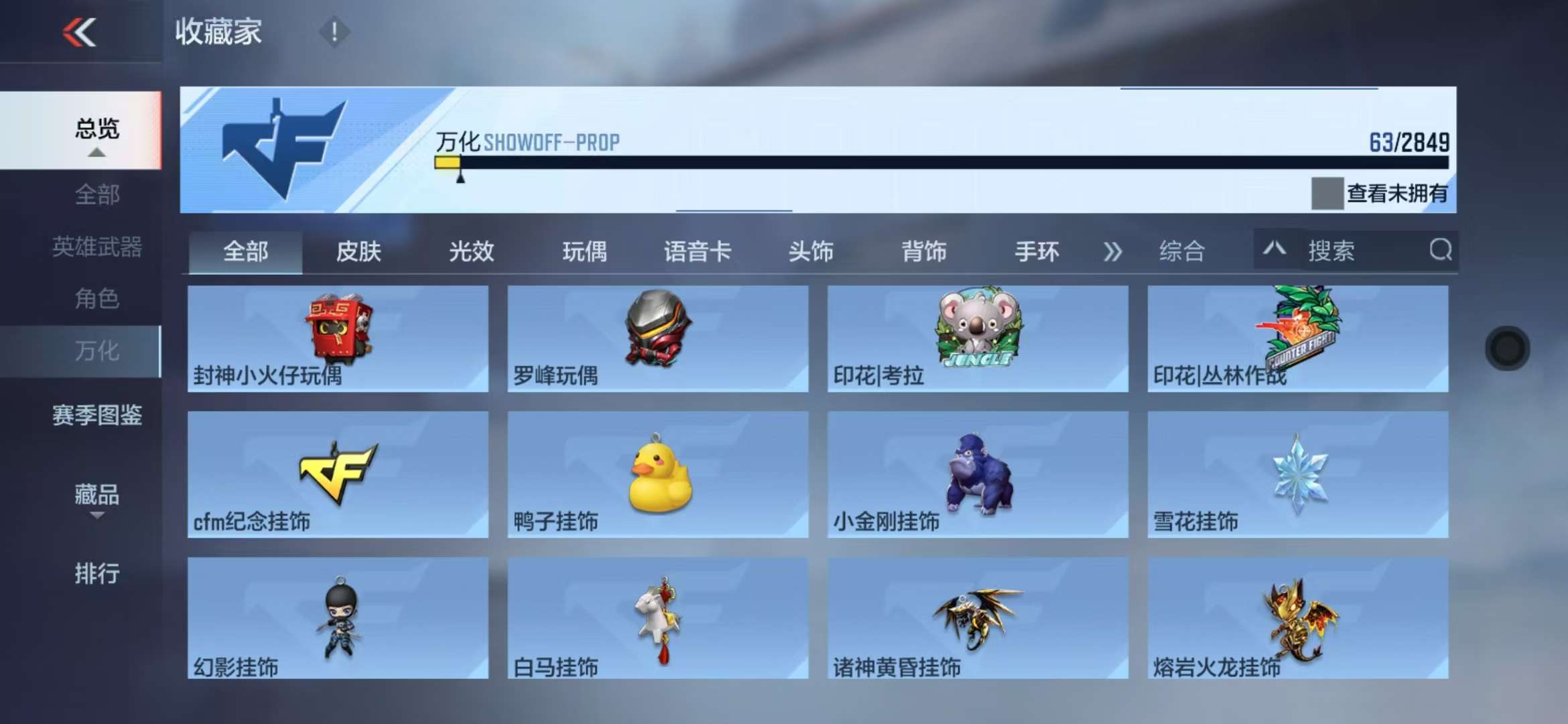 CFMQM336725枪战王者账号详情图36 CFMQM336725枪战王者账号详情图36
