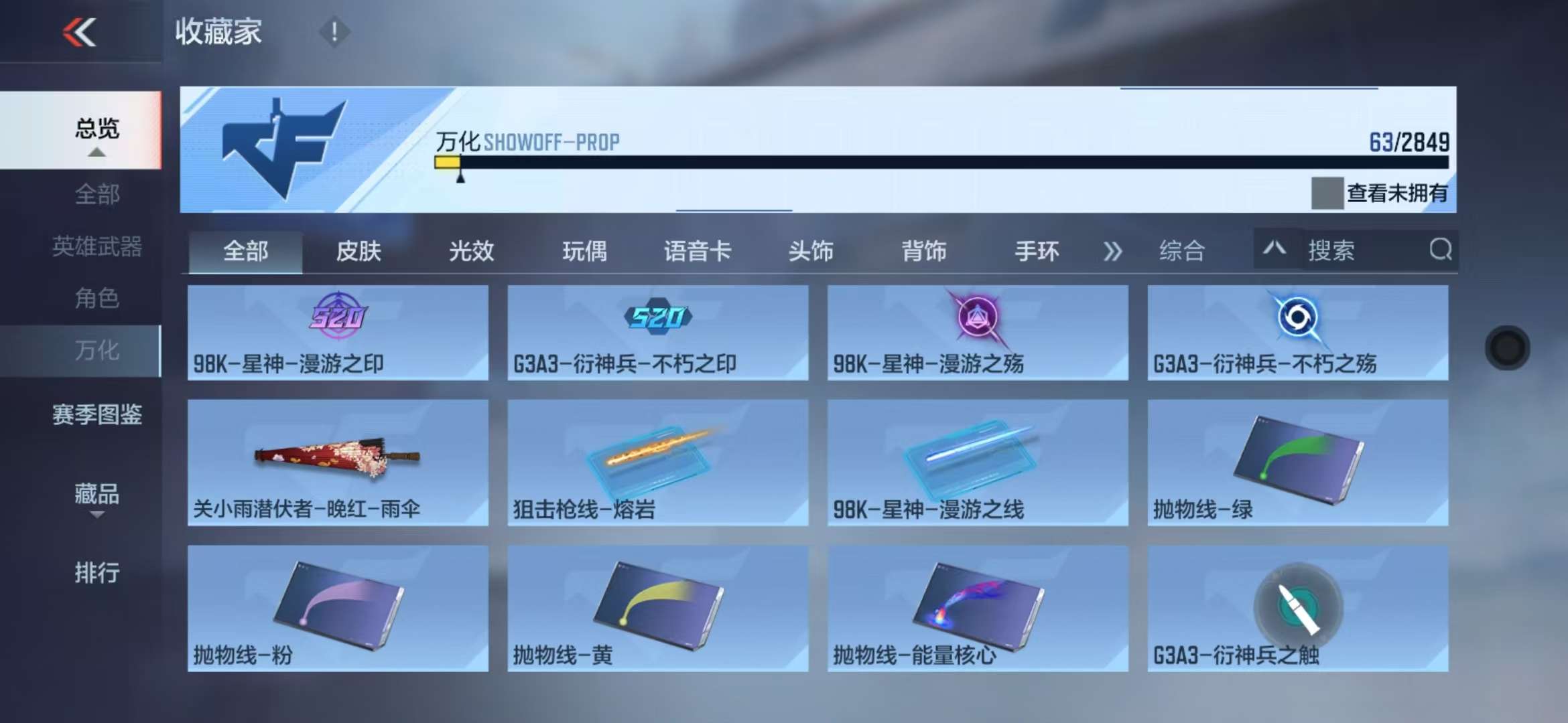 CFMQM336725枪战王者账号详情图38 CFMQM336725枪战王者账号详情图38