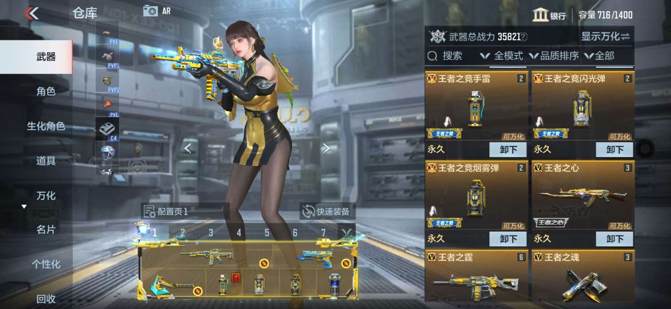 CFMQM336725枪战王者账号详情图4 CFMQM336725枪战王者账号详情图4