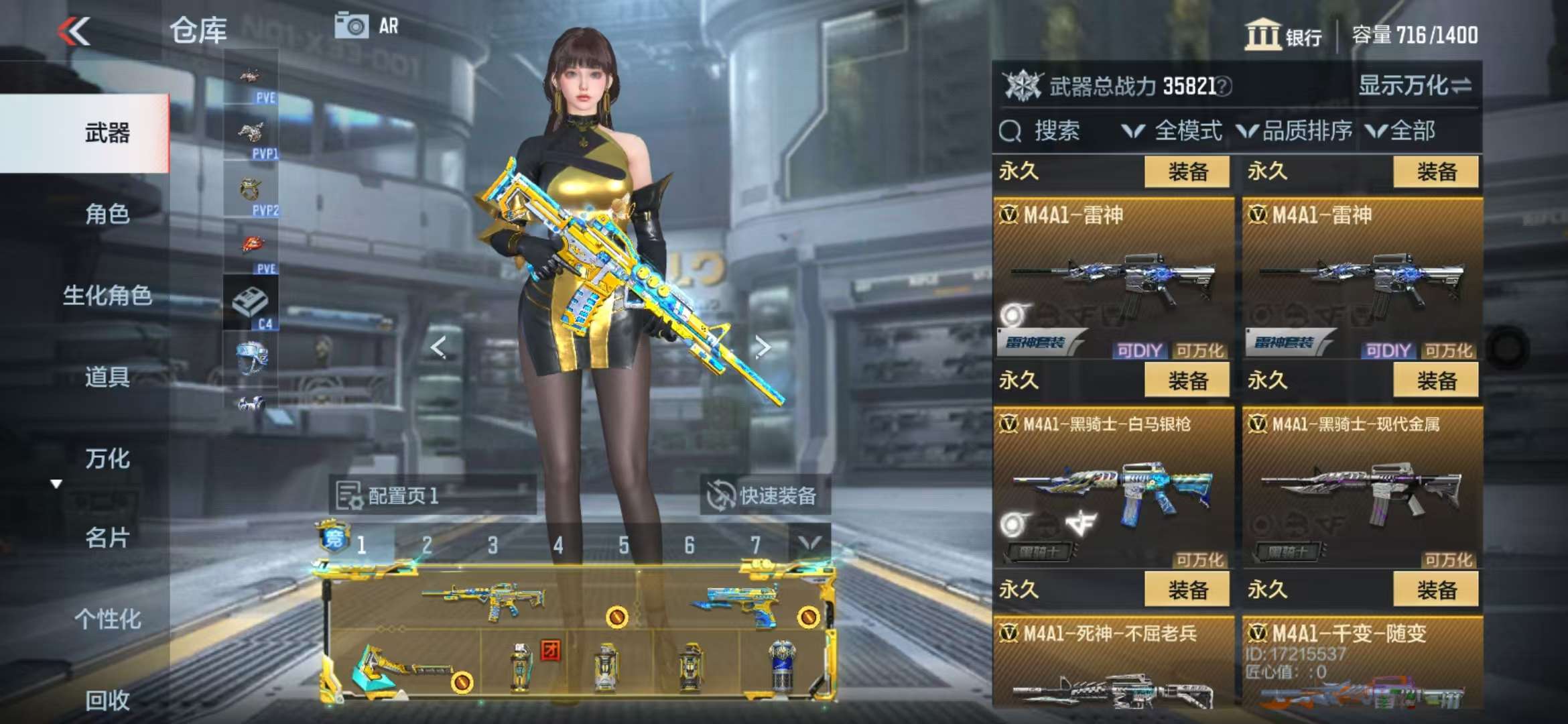 CFMQM336725枪战王者账号详情图11 CFMQM336725枪战王者账号详情图11