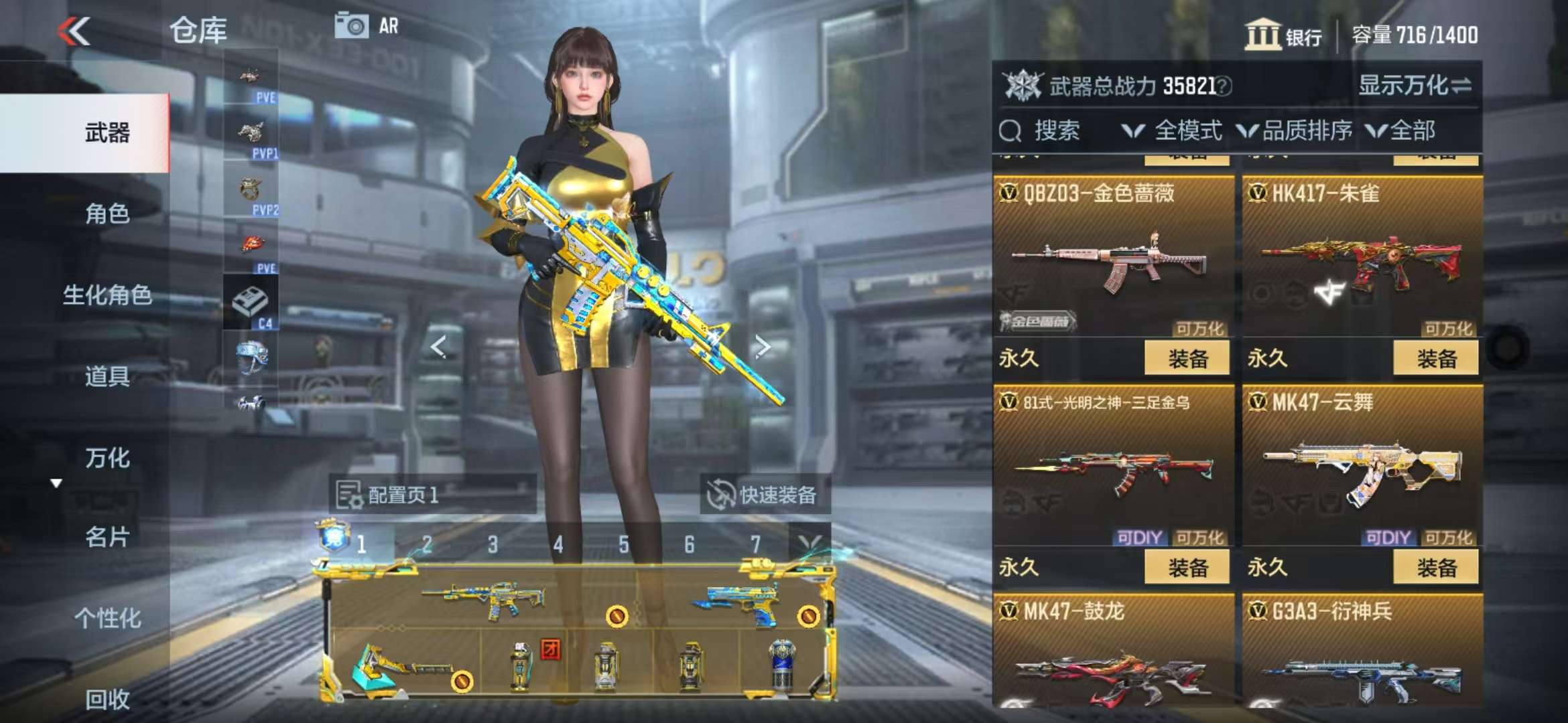 CFMQM336725枪战王者账号详情图14 CFMQM336725枪战王者账号详情图14