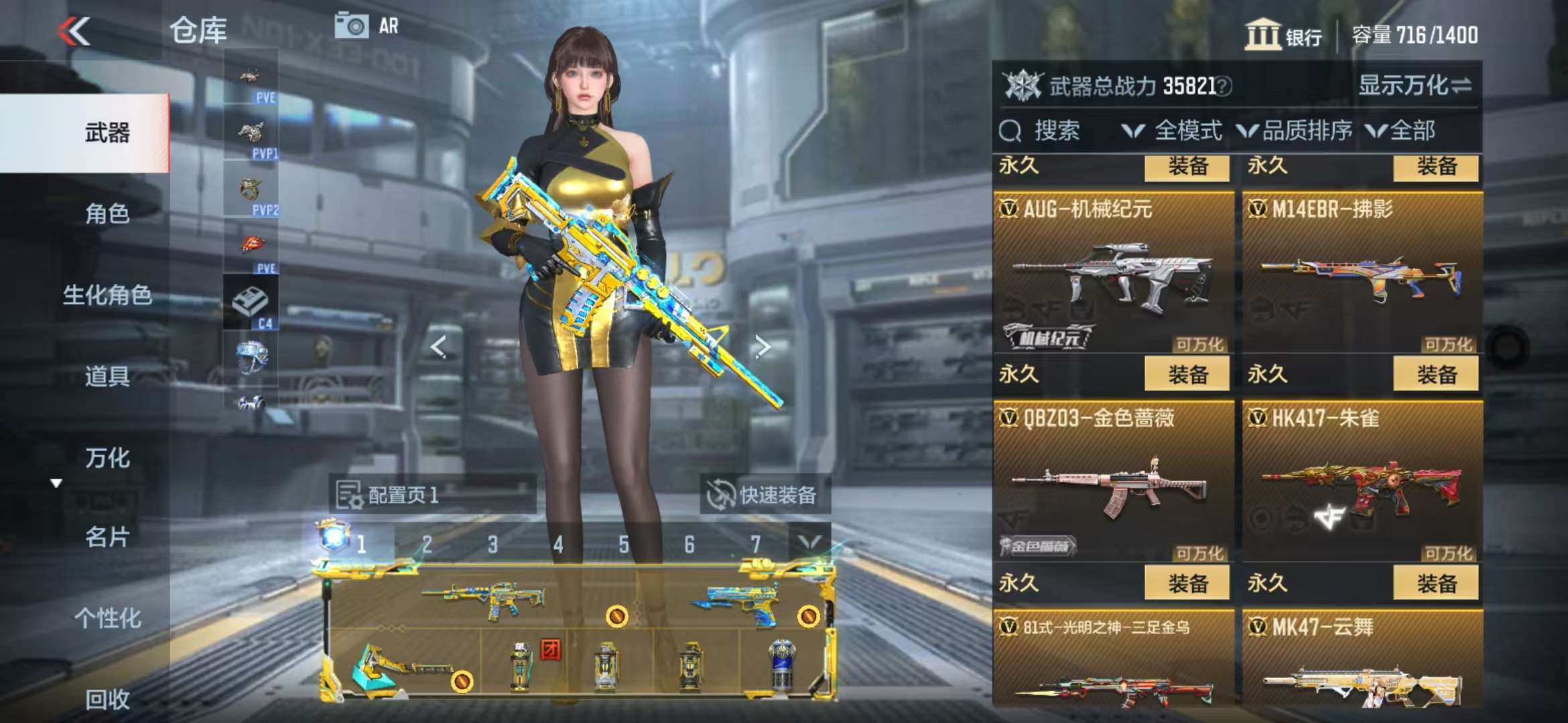 CFMQM336725枪战王者账号详情图13 CFMQM336725枪战王者账号详情图13