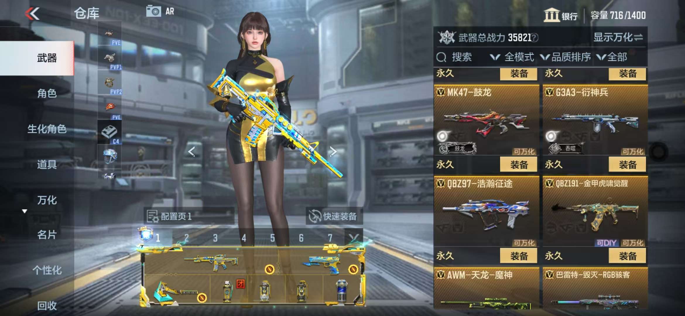 CFMQM336725枪战王者账号详情图15 CFMQM336725枪战王者账号详情图15