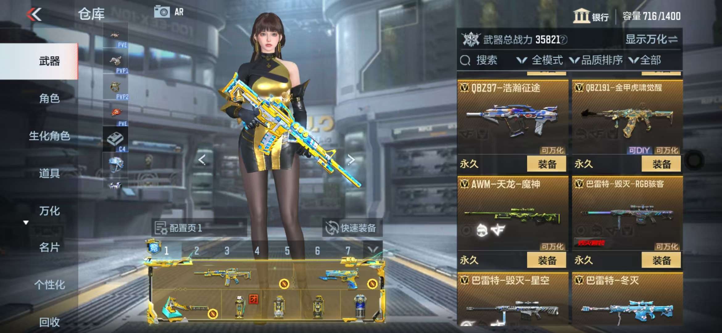 CFMQM336725枪战王者账号详情图16 CFMQM336725枪战王者账号详情图16
