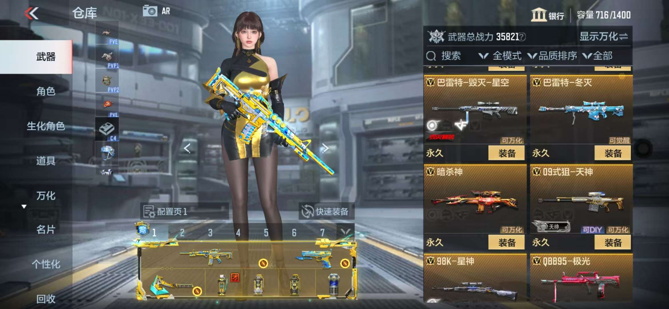 CFMQM336725枪战王者账号详情图17 CFMQM336725枪战王者账号详情图17