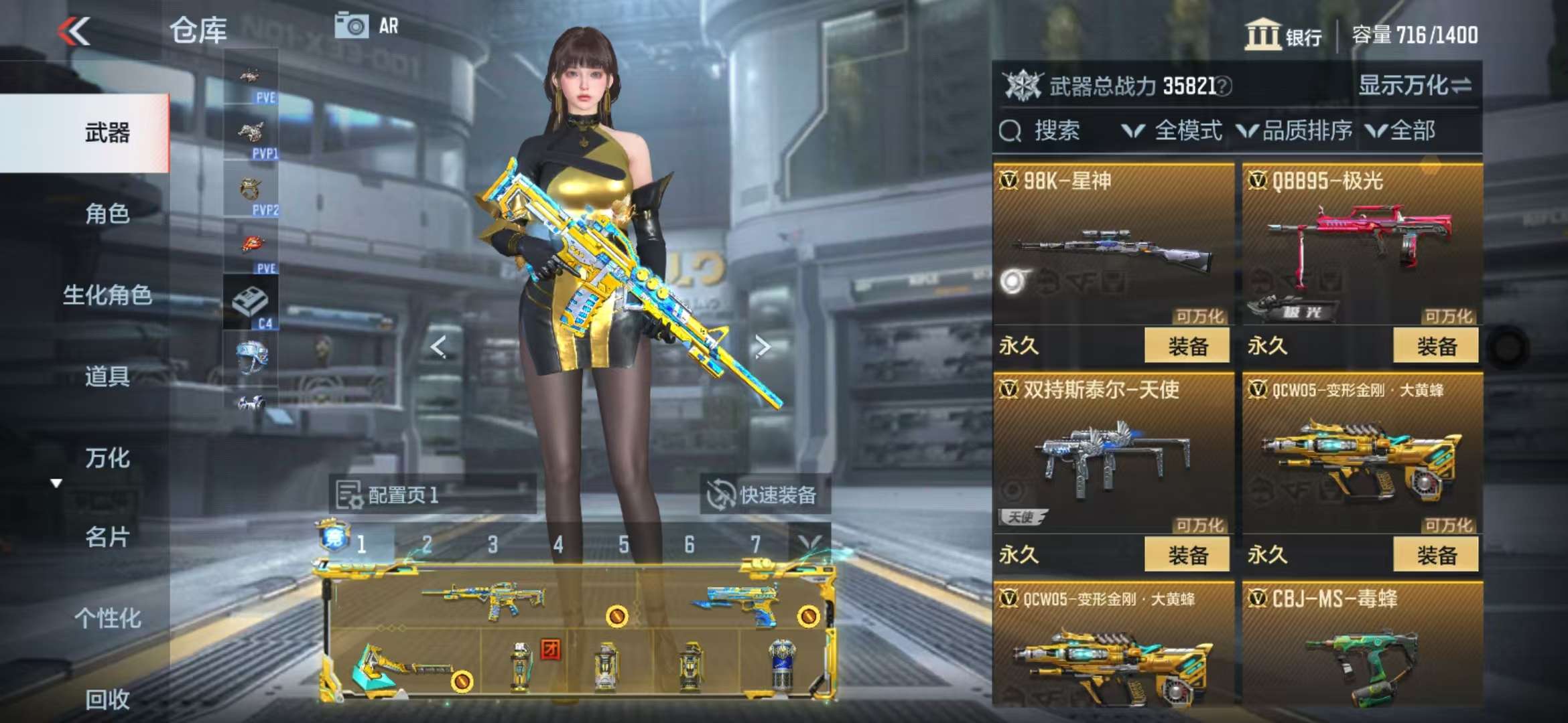 CFMQM336725枪战王者账号详情图18 CFMQM336725枪战王者账号详情图18
