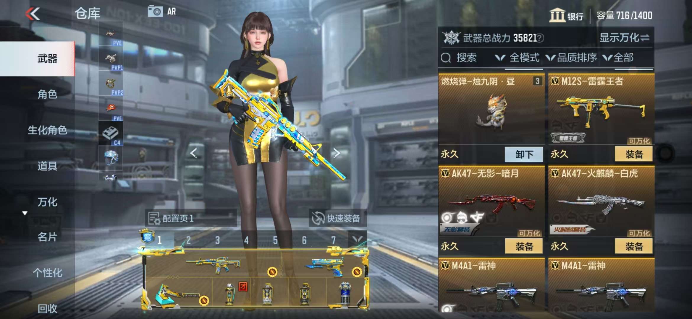 CFMQM336725枪战王者账号详情图10 CFMQM336725枪战王者账号详情图10