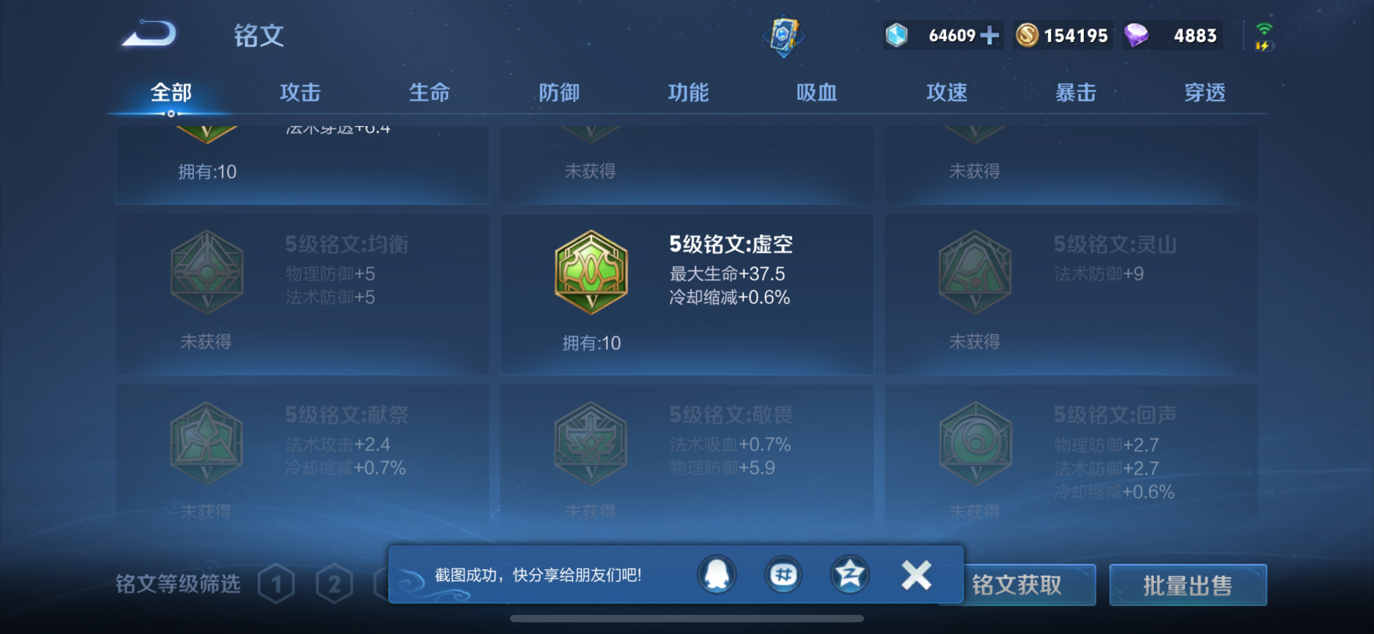 WZQM3178552王者荣耀账号详情图30 WZQM3178552王者荣耀账号详情图30