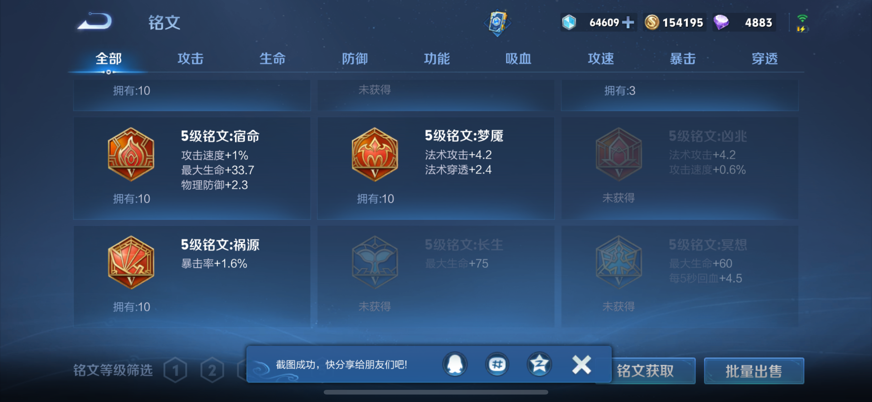WZQM3178552王者荣耀账号详情图27 WZQM3178552王者荣耀账号详情图27
