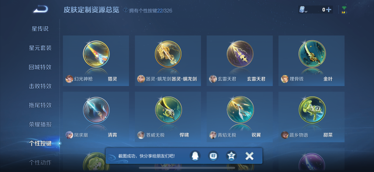 WZQM3178552王者荣耀账号详情图25 WZQM3178552王者荣耀账号详情图25