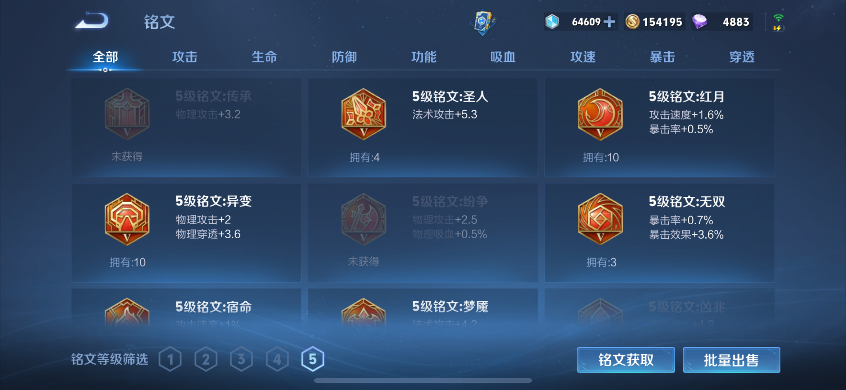 WZQM3178552王者荣耀账号详情图26 WZQM3178552王者荣耀账号详情图26