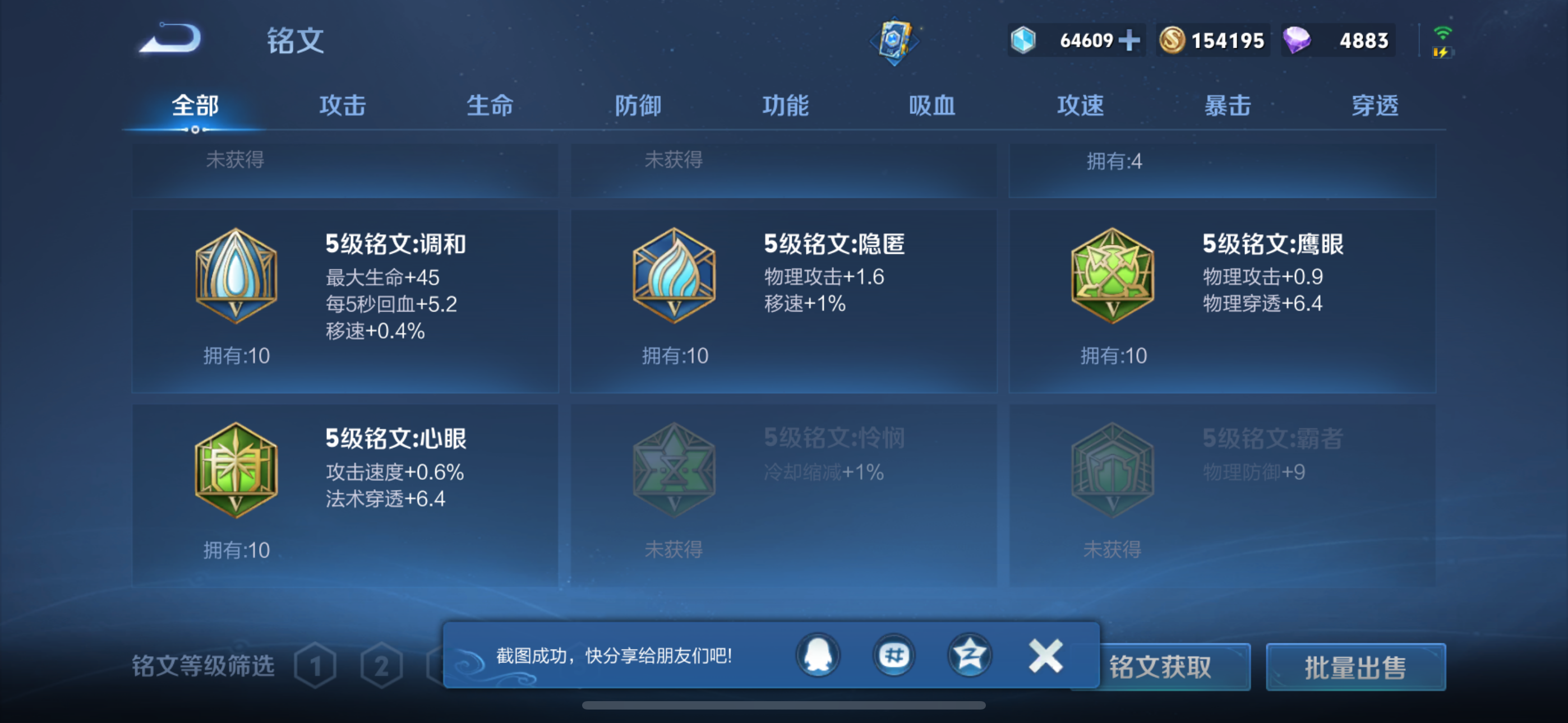 WZQM3178552王者荣耀账号详情图29 WZQM3178552王者荣耀账号详情图29