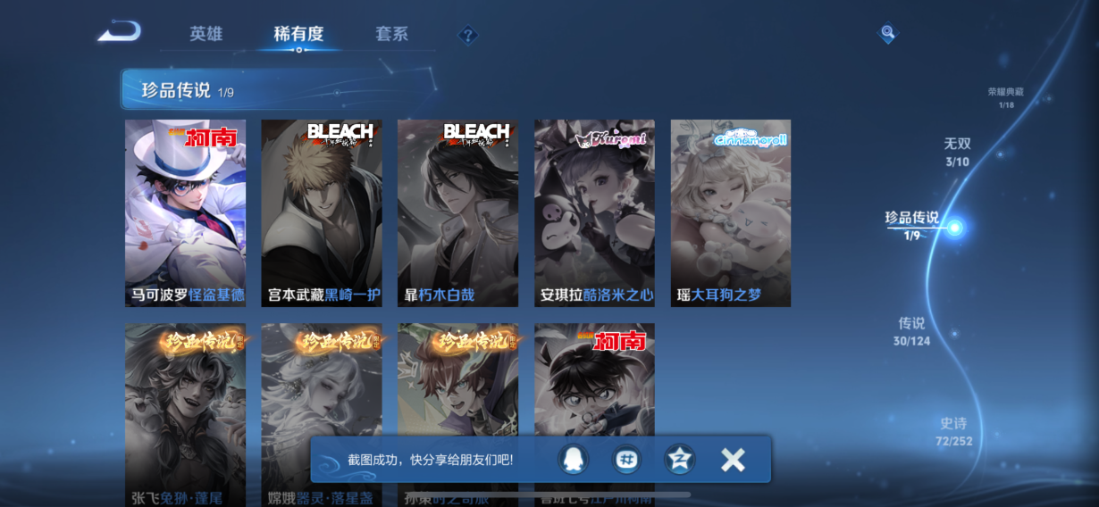 WZQM3178552王者荣耀账号详情图9 WZQM3178552王者荣耀账号详情图9