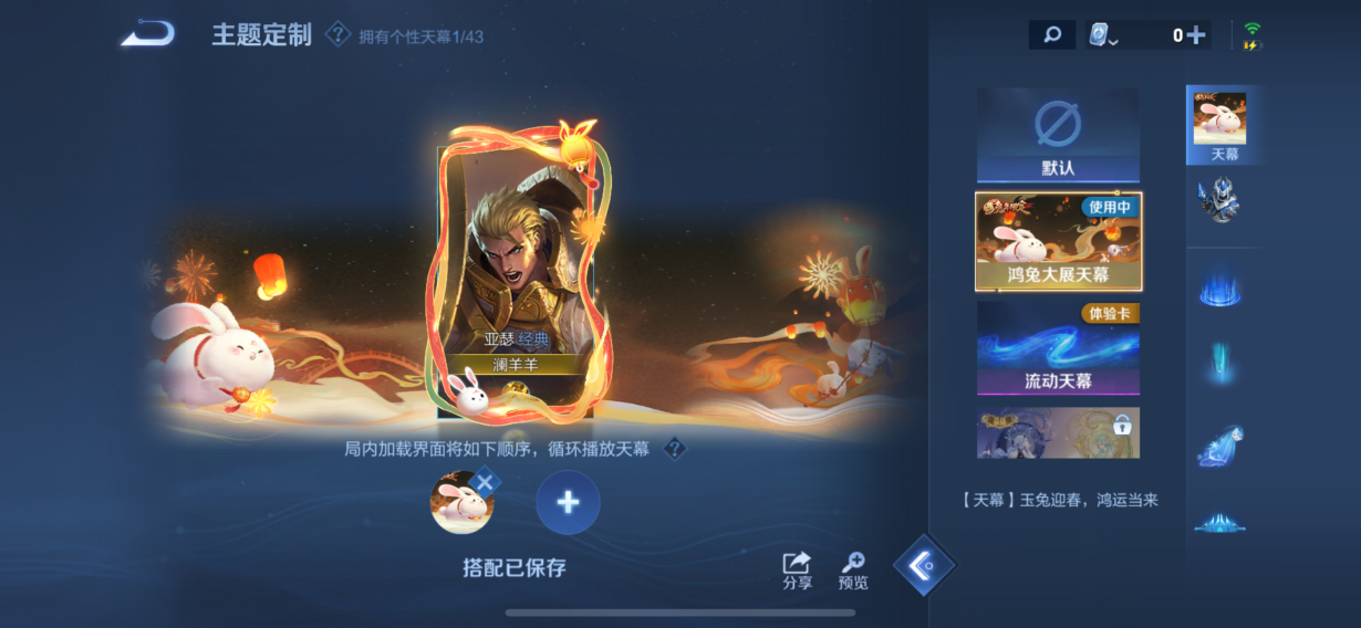 WZQM3178552王者荣耀账号详情图23 WZQM3178552王者荣耀账号详情图23