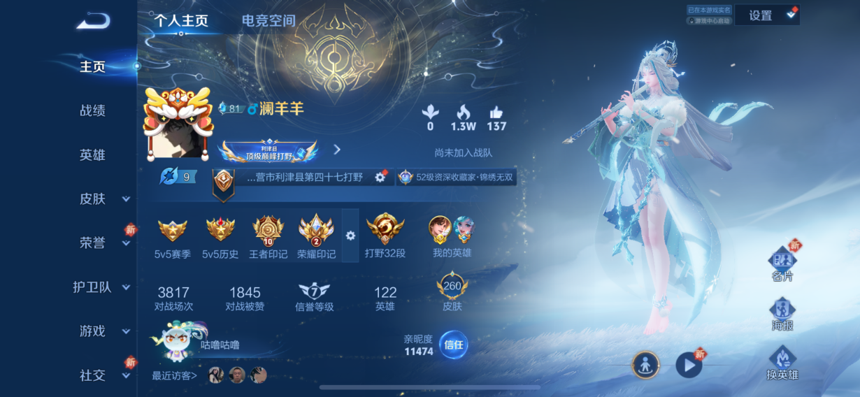 WZQM3178552王者荣耀账号详情图1 WZQM3178552王者荣耀账号详情图1