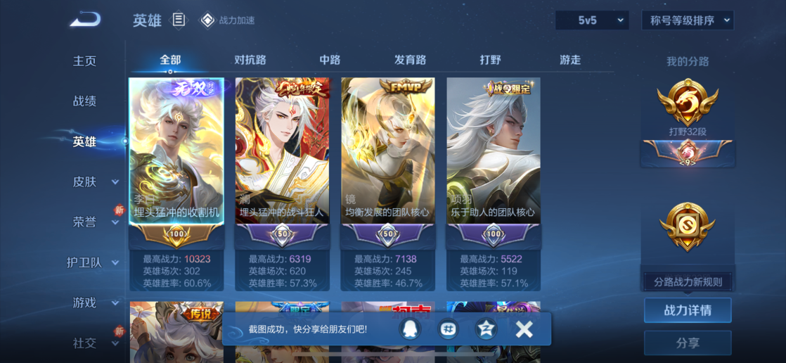 WZQM3178552王者荣耀账号详情图5 WZQM3178552王者荣耀账号详情图5