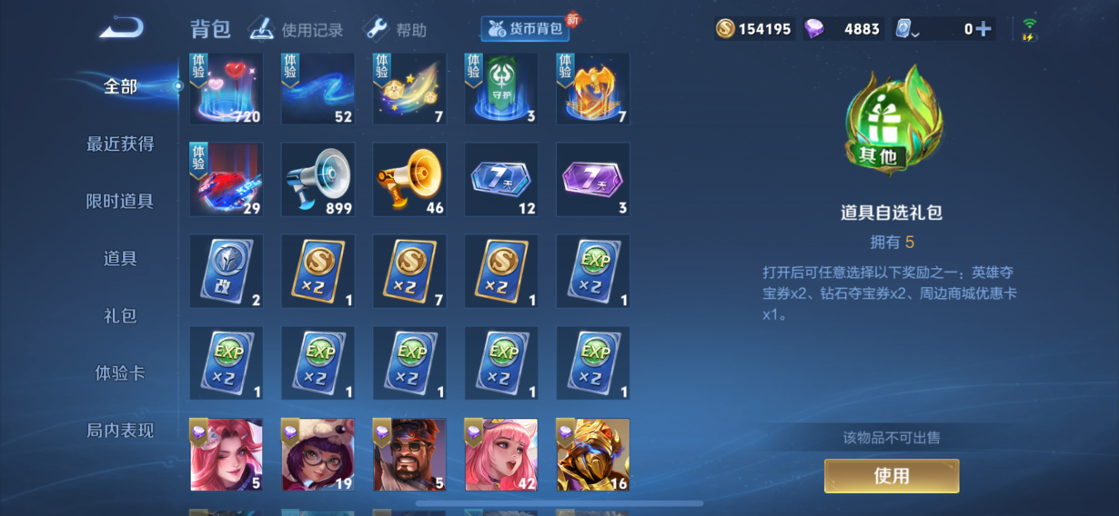 WZQM3178552王者荣耀账号详情图31 WZQM3178552王者荣耀账号详情图31