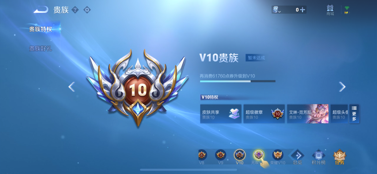 WZQM3178552王者荣耀账号详情图2 WZQM3178552王者荣耀账号详情图2