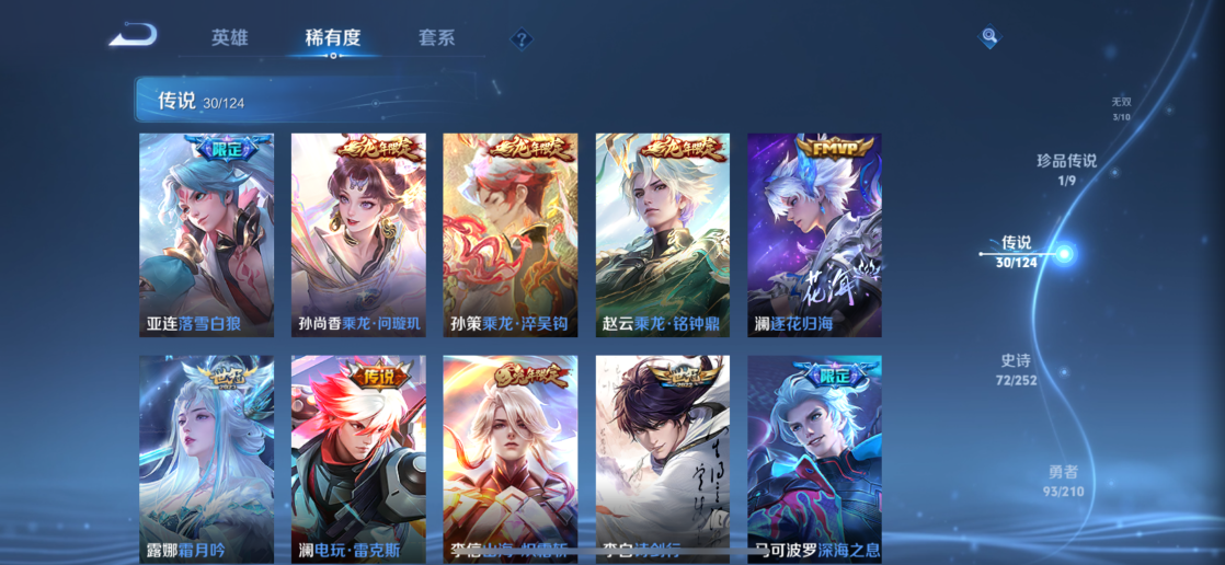 WZQM3178552王者荣耀账号详情图11 WZQM3178552王者荣耀账号详情图11