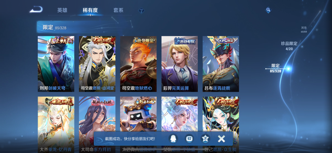 WZQM3178552王者荣耀账号详情图15 WZQM3178552王者荣耀账号详情图15