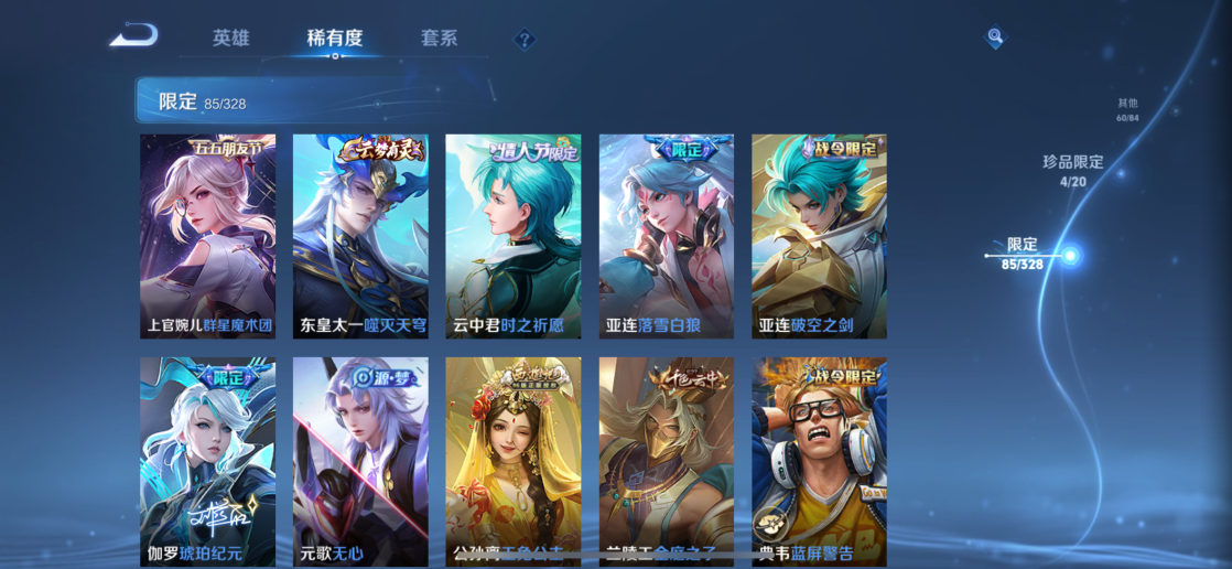 WZQM3178552王者荣耀账号详情图14 WZQM3178552王者荣耀账号详情图14