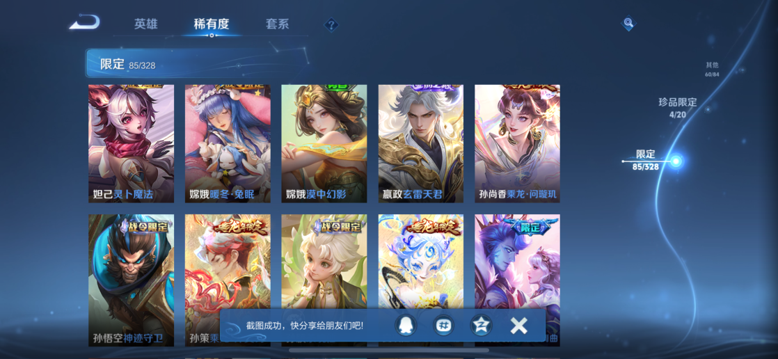 WZQM3178552王者荣耀账号详情图16 WZQM3178552王者荣耀账号详情图16