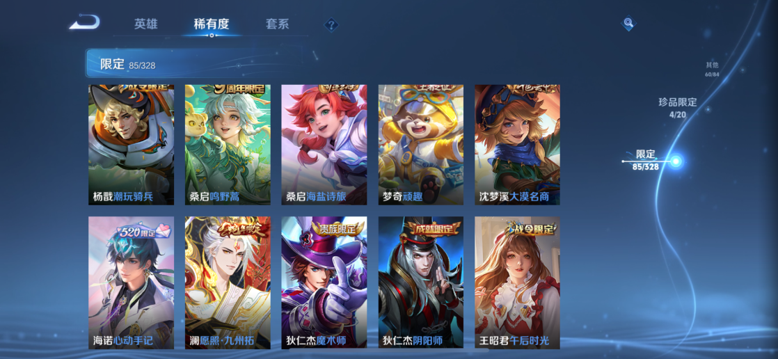 WZQM3178552王者荣耀账号详情图18 WZQM3178552王者荣耀账号详情图18