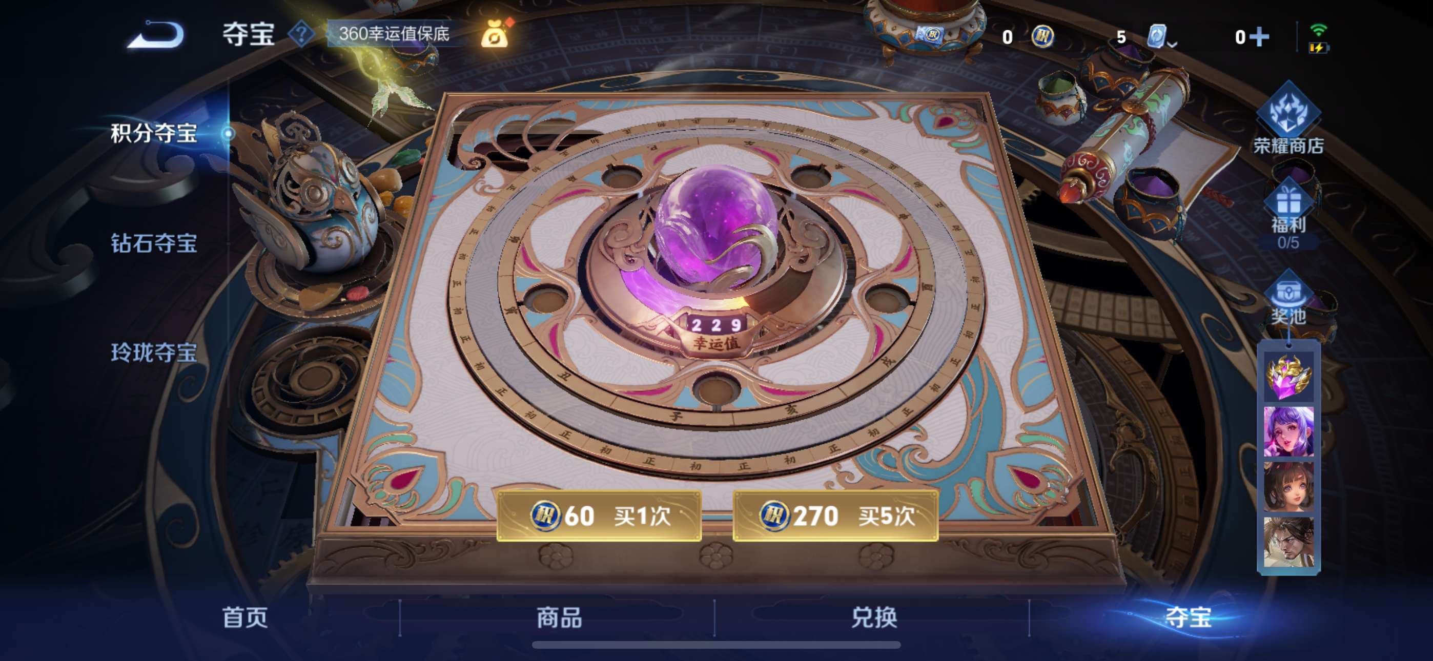WZQM3178552王者荣耀账号详情图33 WZQM3178552王者荣耀账号详情图33
