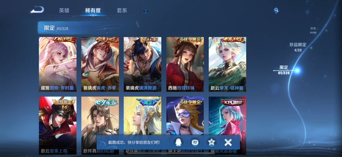 WZQM3178552王者荣耀账号详情图20 WZQM3178552王者荣耀账号详情图20