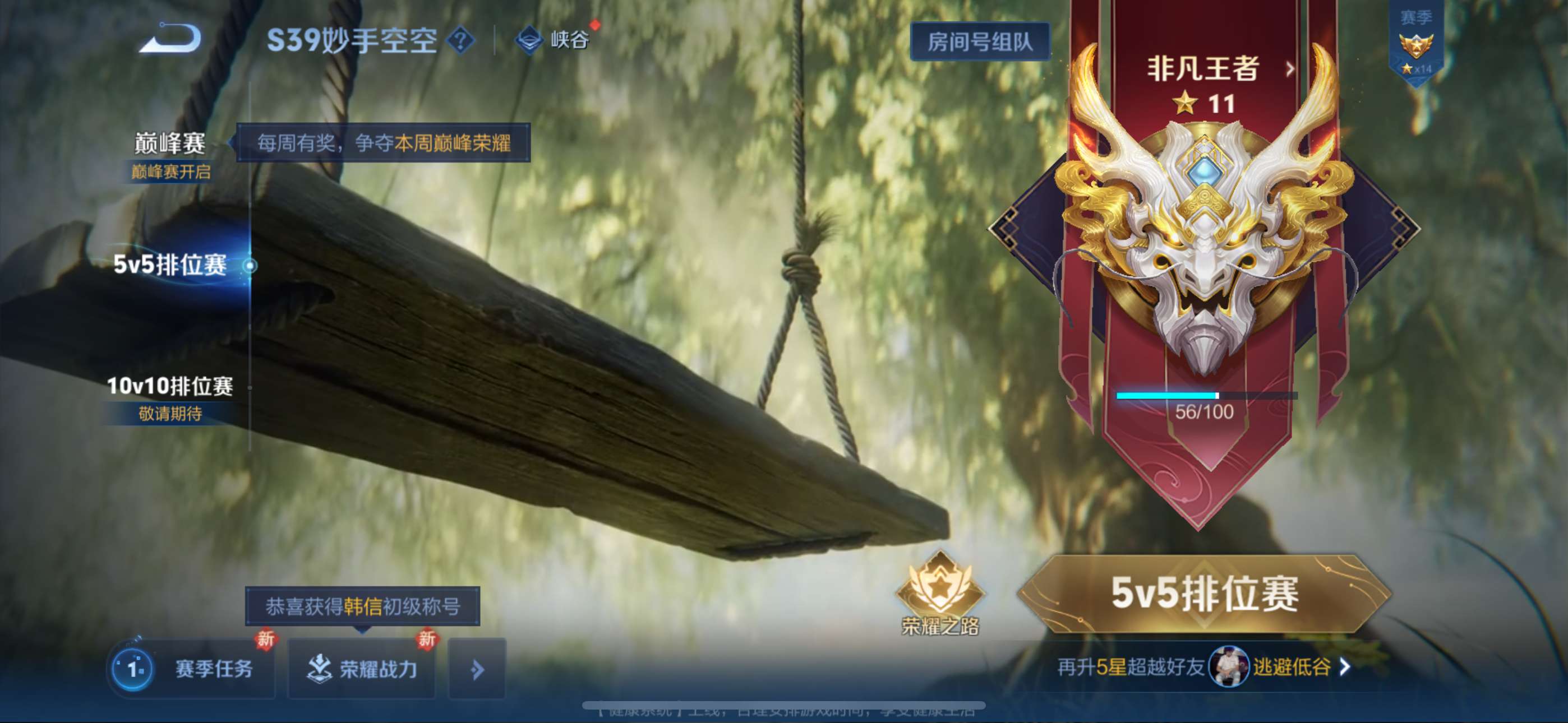 WZQM3178552王者荣耀账号详情图34 WZQM3178552王者荣耀账号详情图34