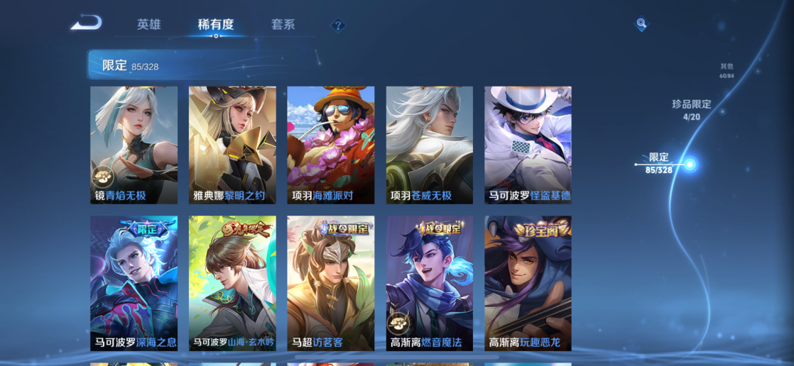 WZQM3178552王者荣耀账号详情图21 WZQM3178552王者荣耀账号详情图21