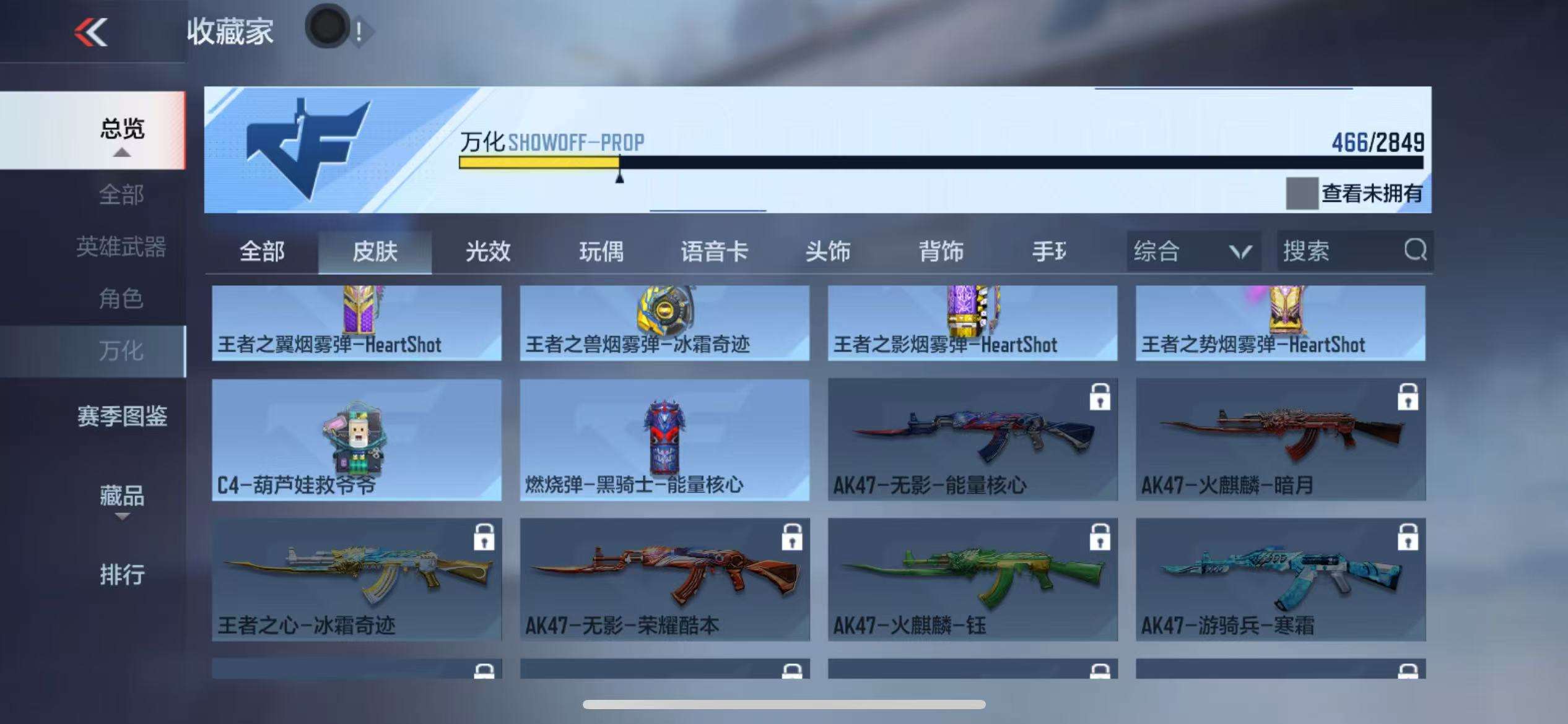 CFMQM336808枪战王者账号详情图64 CFMQM336808枪战王者账号详情图64