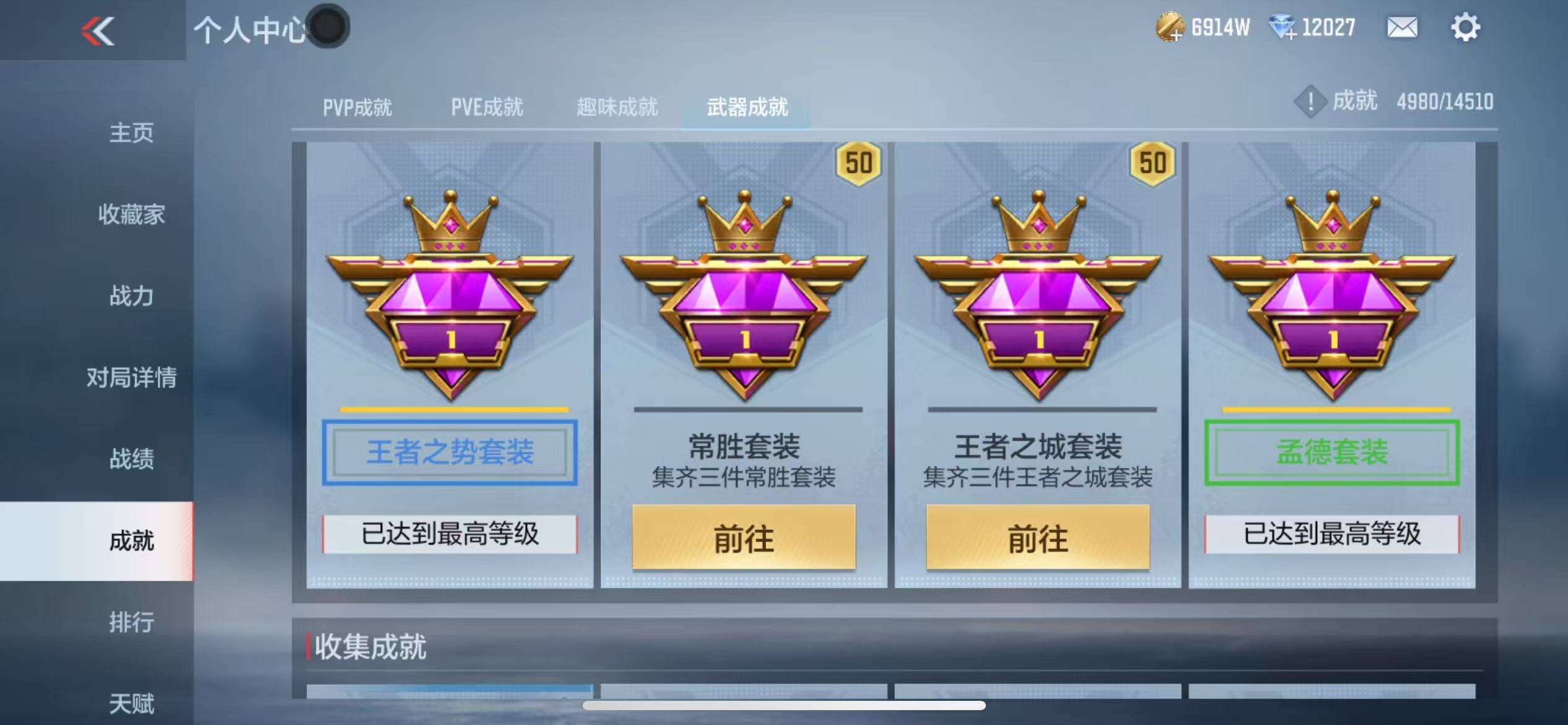 CFMQM336808枪战王者账号详情图84 CFMQM336808枪战王者账号详情图84