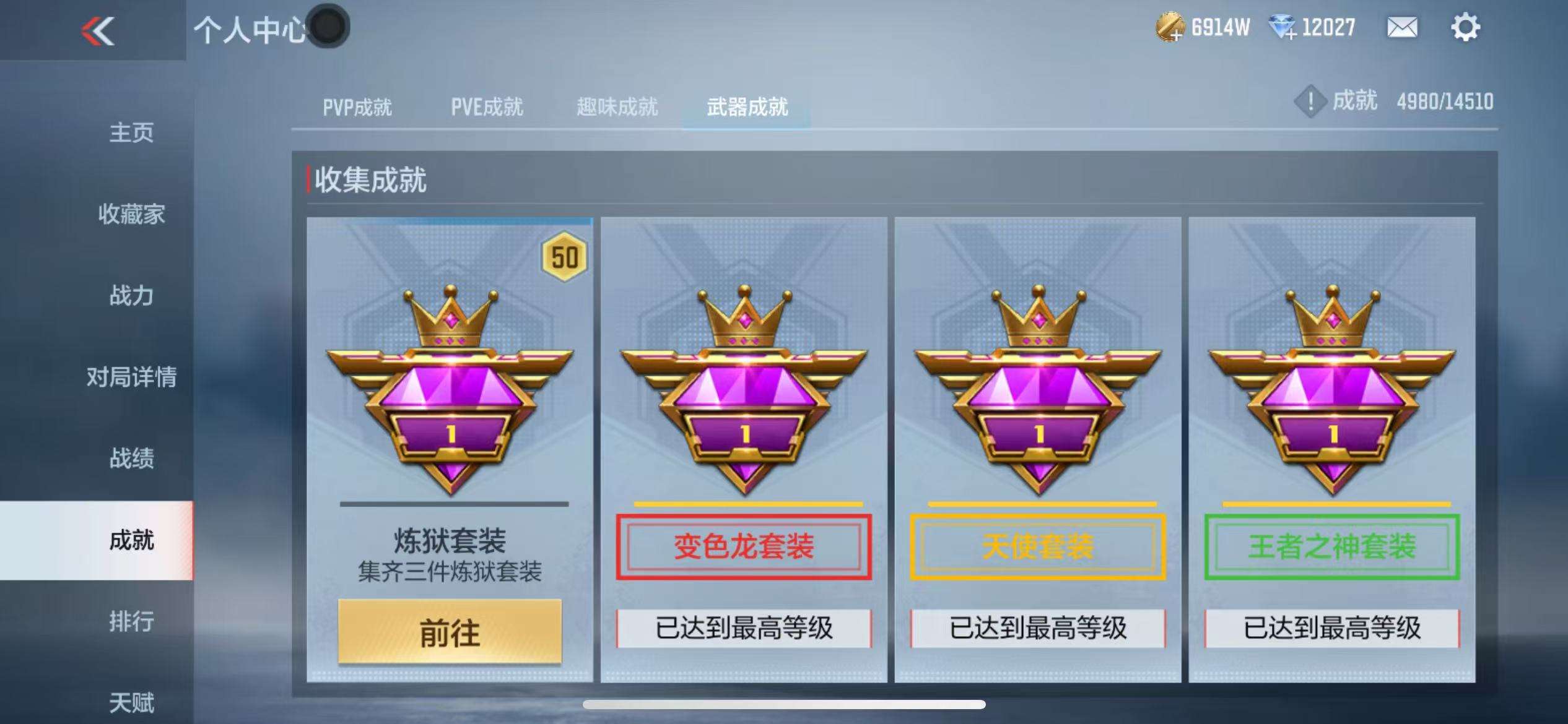 CFMQM336808枪战王者账号详情图85 CFMQM336808枪战王者账号详情图85