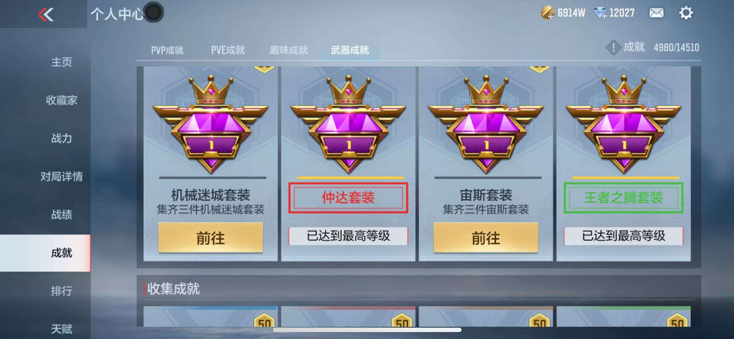 CFMQM336808枪战王者账号详情图91 CFMQM336808枪战王者账号详情图91