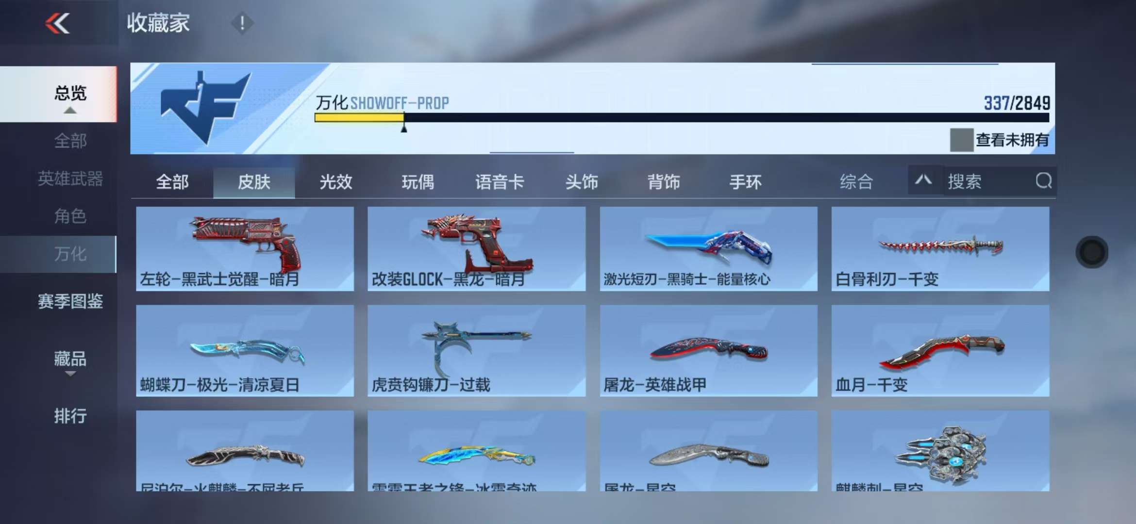 CFMQM336955枪战王者账号详情图59 CFMQM336955枪战王者账号详情图59