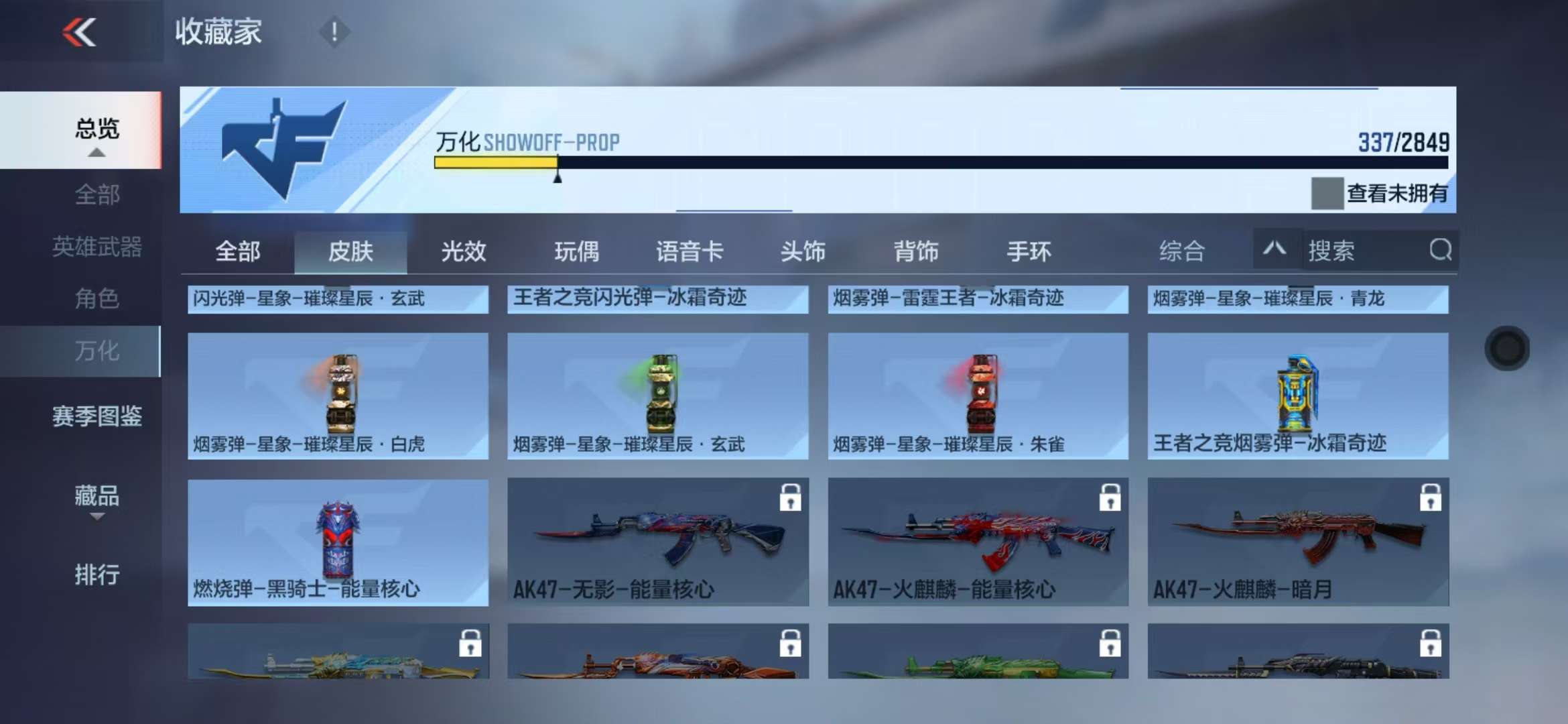 CFMQM336955枪战王者账号详情图63 CFMQM336955枪战王者账号详情图63